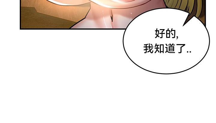 重生士兵的雌性征服日誌!第48話