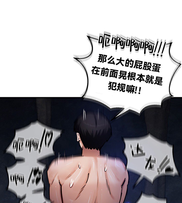 重生士兵的雌性征服日誌!第48話