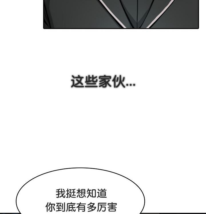 被召喚到異世界，然後成為半龍騎士長第35話