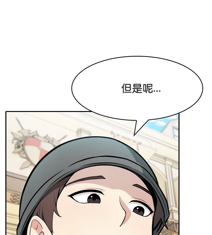 被召喚到異世界，然後成為半龍騎士長第35話