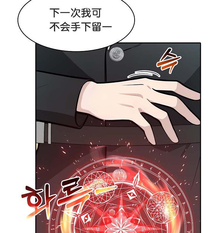 被召喚到異世界，然後成為半龍騎士長第35話