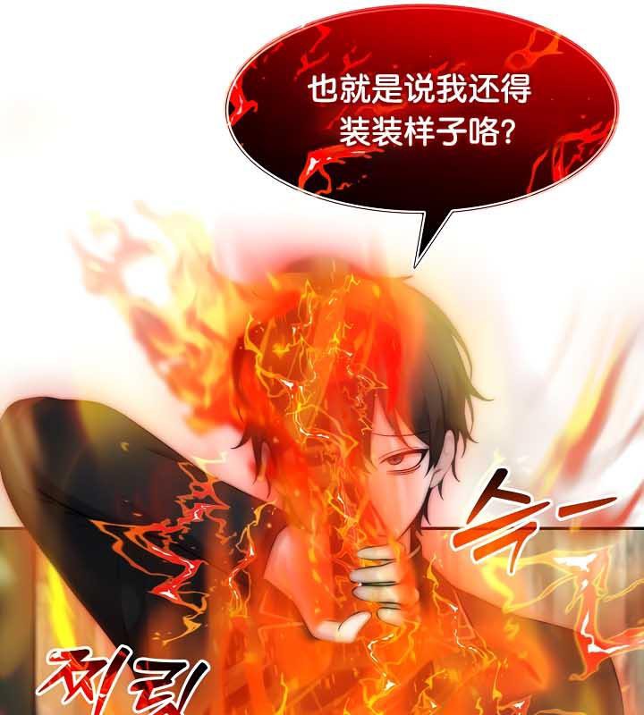 被召唤到异世界,然后成为半龙骑士长第35話