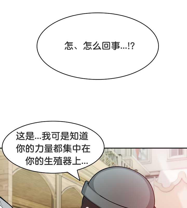 被召喚到異世界，然後成為半龍騎士長第35話