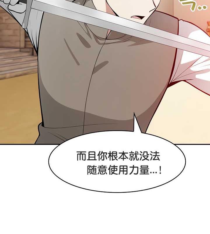 被召唤到异世界，然后成为半龙骑士长第35話