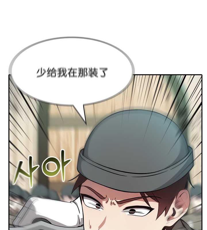 被召喚到異世界，然後成為半龍騎士長第35話