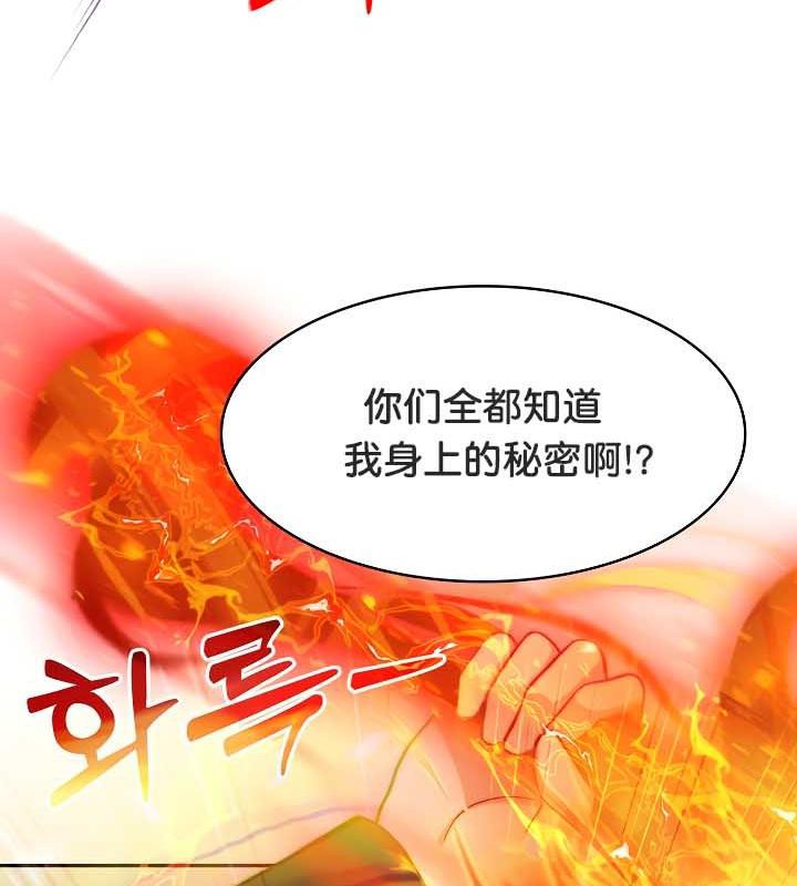被召唤到异世界，然后成为半龙骑士长第35話