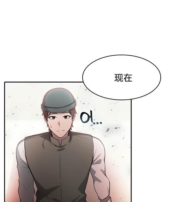 被召喚到異世界，然後成為半龍騎士長第35話