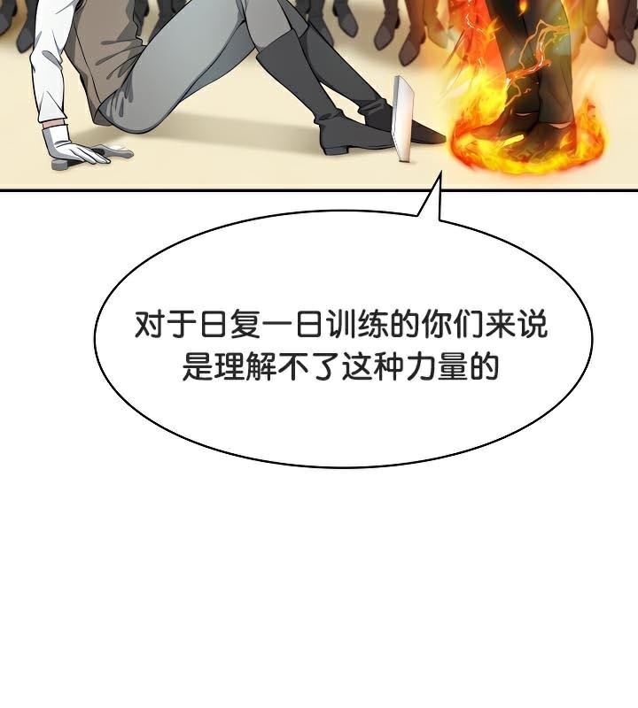 被召唤到异世界,然后成为半龙骑士长第35話