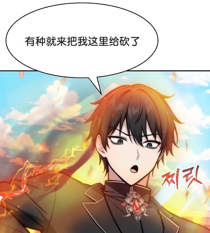 被召喚到異世界，然後成為半龍騎士長第35話