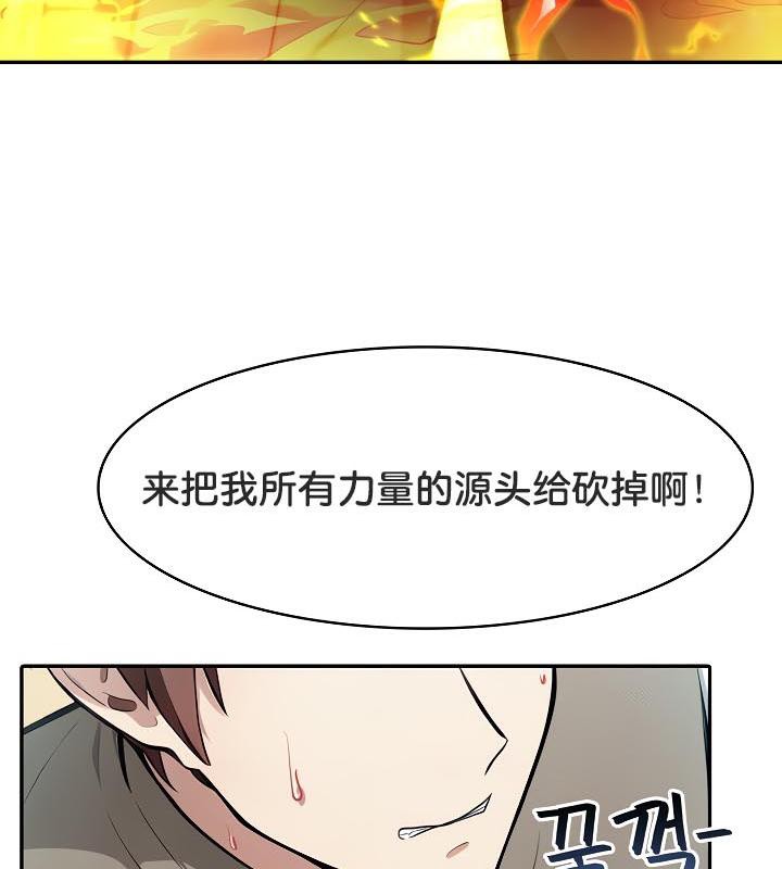 被召喚到異世界，然後成為半龍騎士長第35話