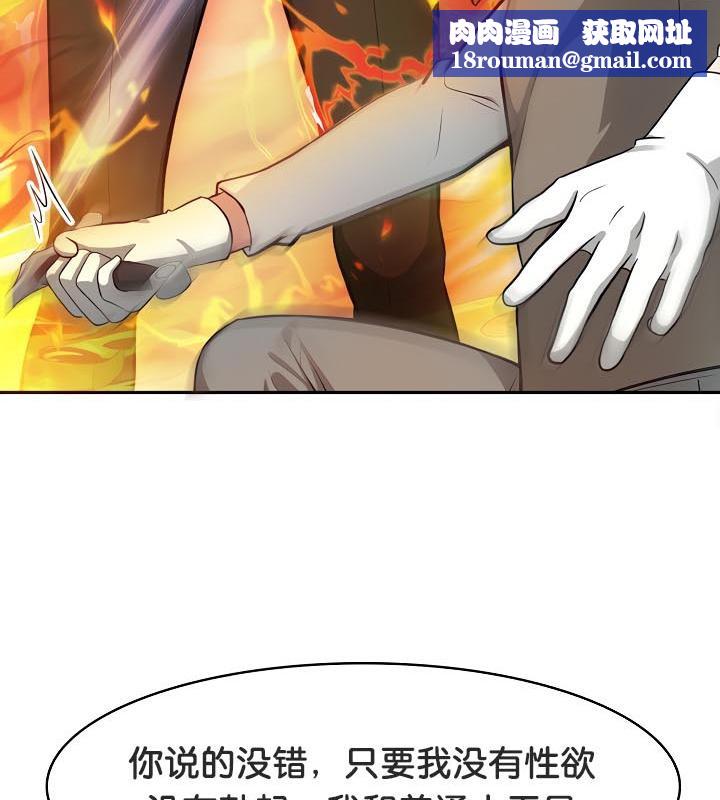 被召唤到异世界，然后成为半龙骑士长第35話