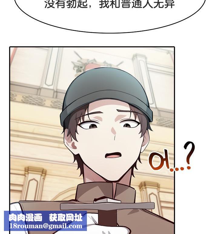 被召唤到异世界,然后成为半龙骑士长第35話