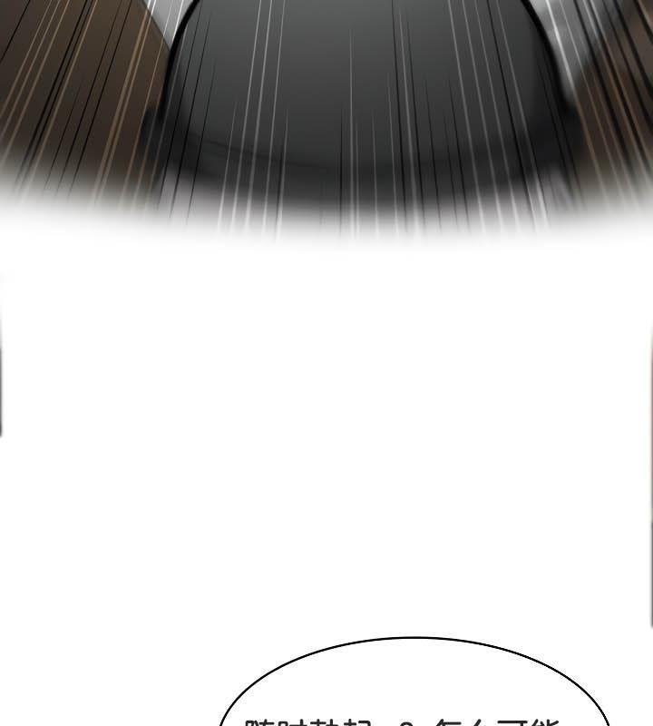 被召唤到异世界,然后成为半龙骑士长第35話