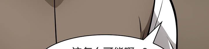 被召喚到異世界，然後成為半龍騎士長第35話