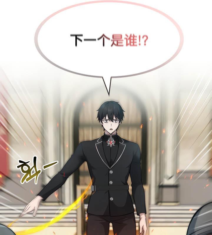 被召喚到異世界，然後成為半龍騎士長第35話