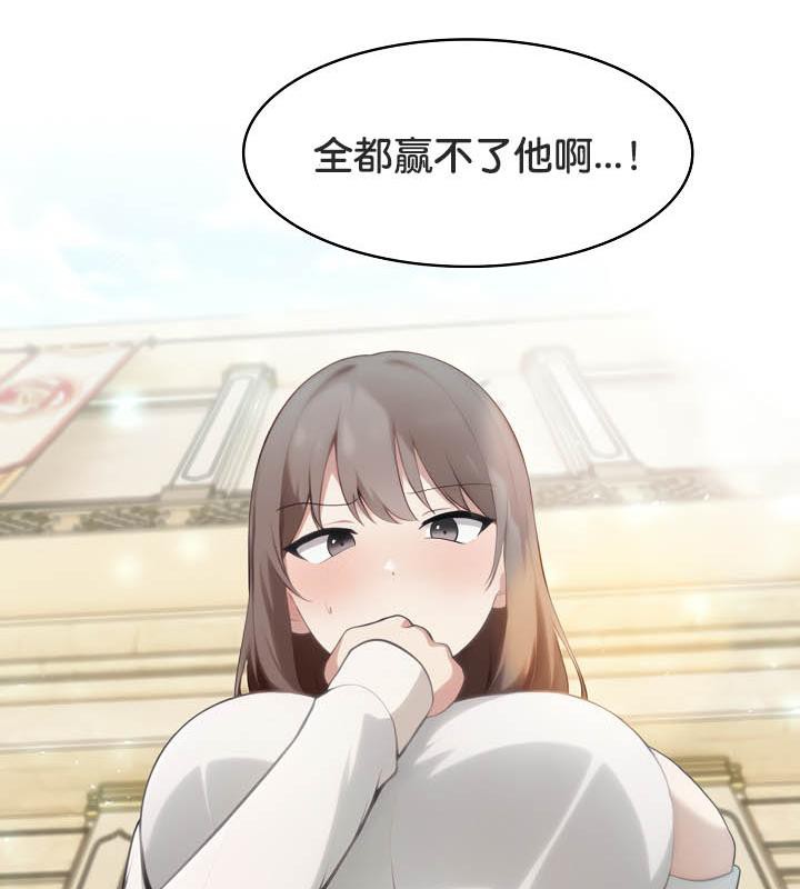 被召喚到異世界，然後成為半龍騎士長第35話