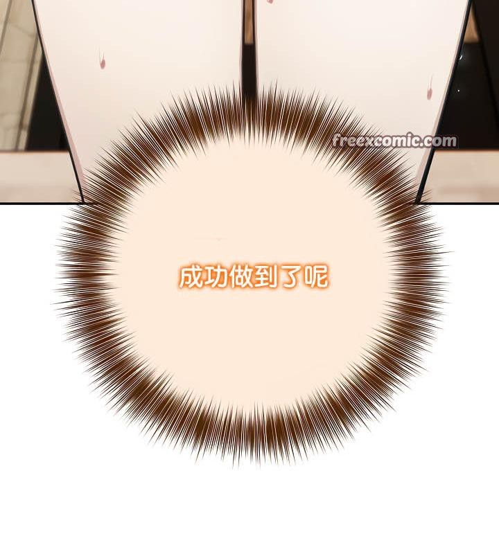 被召喚到異世界，然後成為半龍騎士長第35話