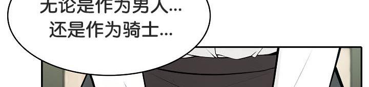 被召喚到異世界，然後成為半龍騎士長第35話