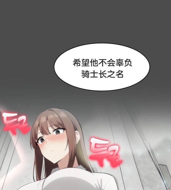 被召喚到異世界，然後成為半龍騎士長第35話