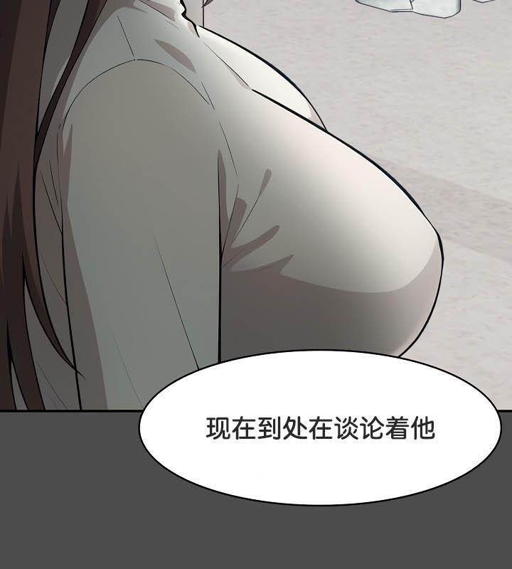 被召喚到異世界，然後成為半龍騎士長第35話