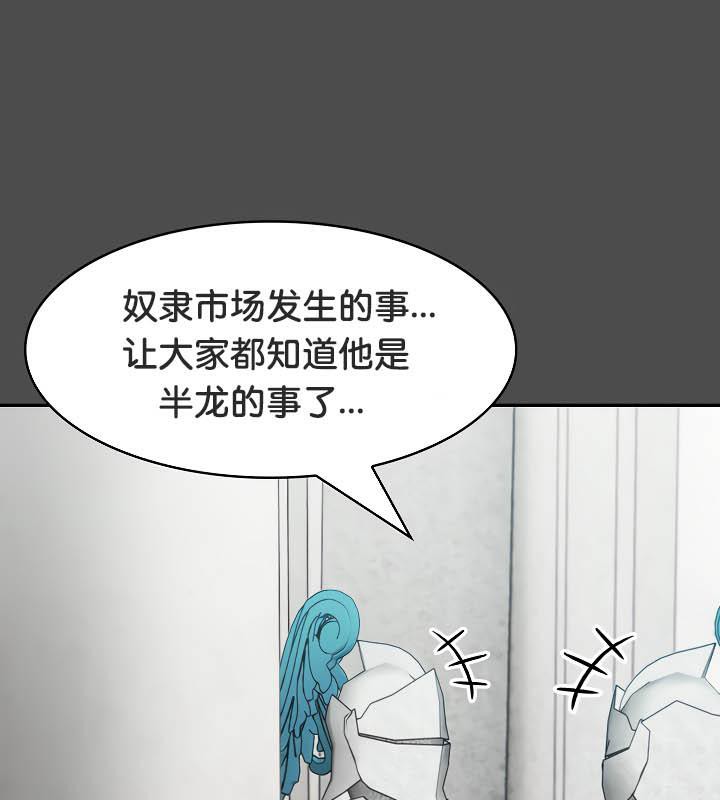 被召喚到異世界，然後成為半龍騎士長第35話