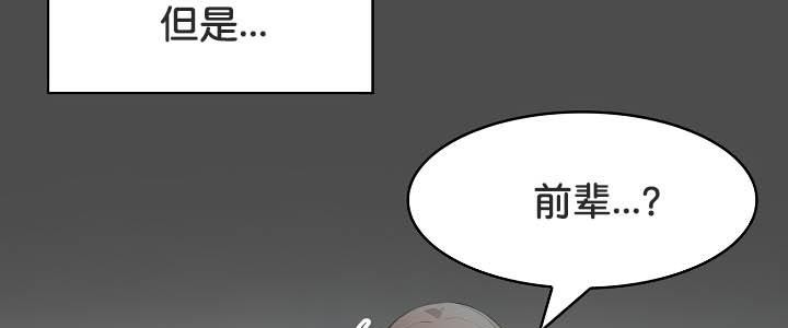 被召喚到異世界，然後成為半龍騎士長第35話