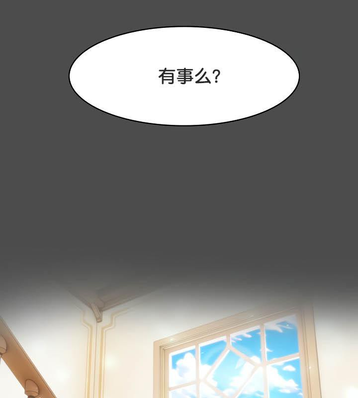 被召喚到異世界，然後成為半龍騎士長第35話