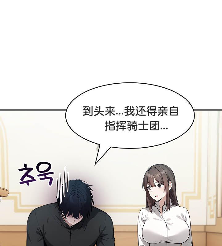 被召喚到異世界，然後成為半龍騎士長第35話