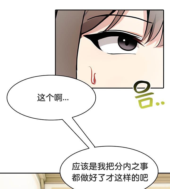 被召唤到异世界，然后成为半龙骑士长第35話