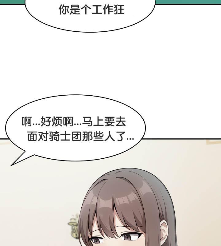 被召喚到異世界，然後成為半龍騎士長第35話