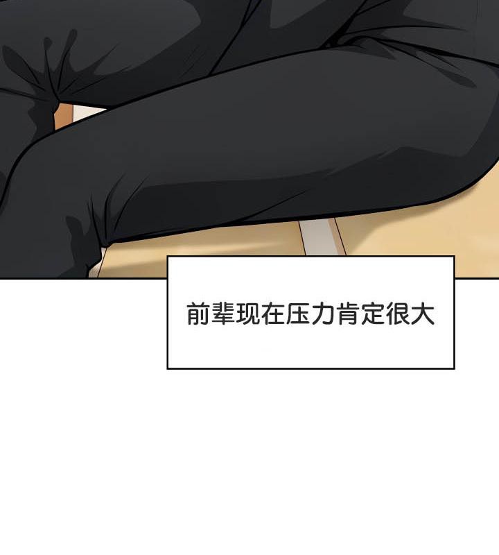 被召喚到異世界，然後成為半龍騎士長第35話