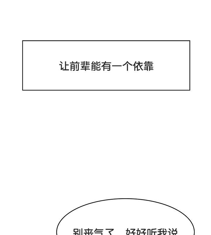 被召喚到異世界，然後成為半龍騎士長第35話