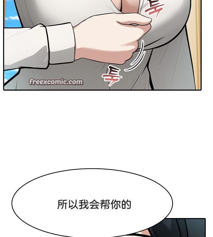 被召唤到异世界，然后成为半龙骑士长第35話