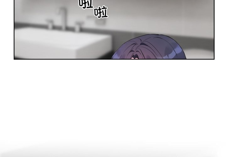 撕开冰山女神的面具第8話