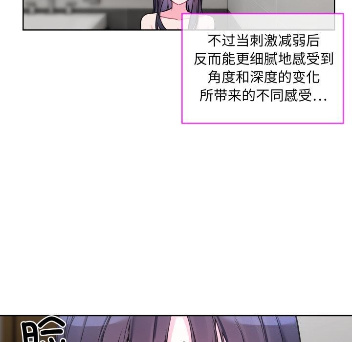 撕開冰山女神的麪具第8話