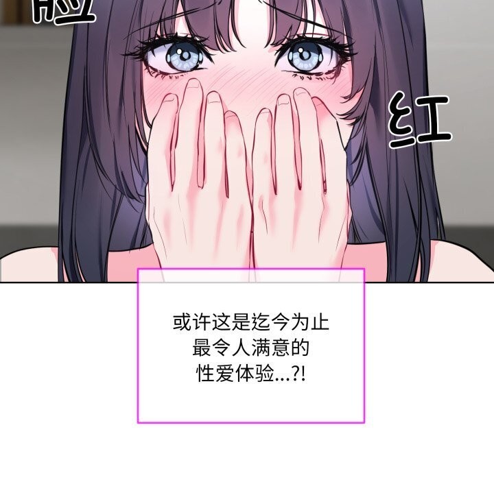 撕開冰山女神的麪具第8話