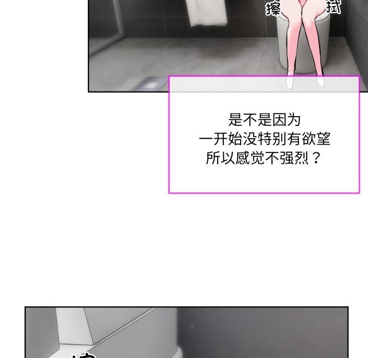 撕開冰山女神的麪具第8話