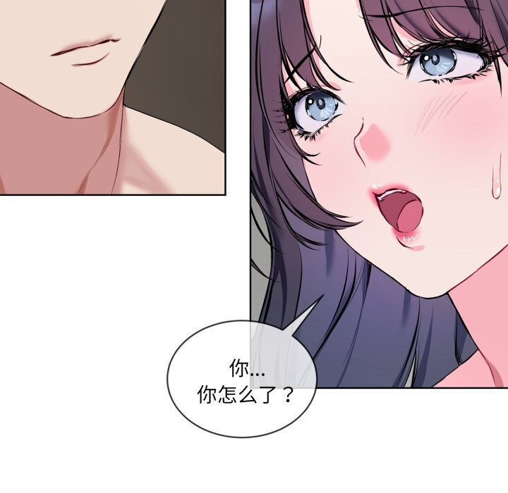 撕開冰山女神的麪具第8話