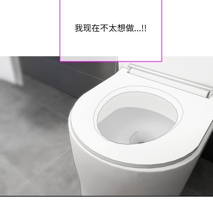 撕開冰山女神的麪具第8話