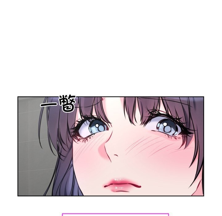 撕開冰山女神的麪具第8話