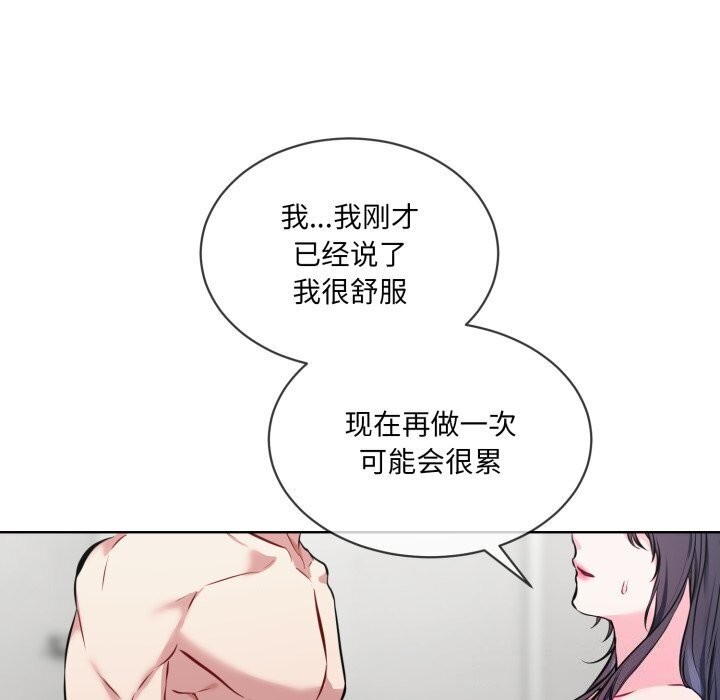 撕開冰山女神的麪具第8話