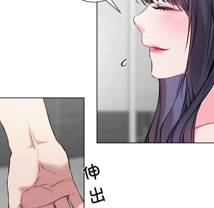 撕开冰山女神的面具第8話