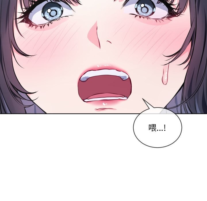 撕開冰山女神的麪具第8話