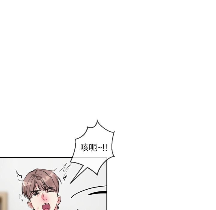 撕開冰山女神的麪具第8話