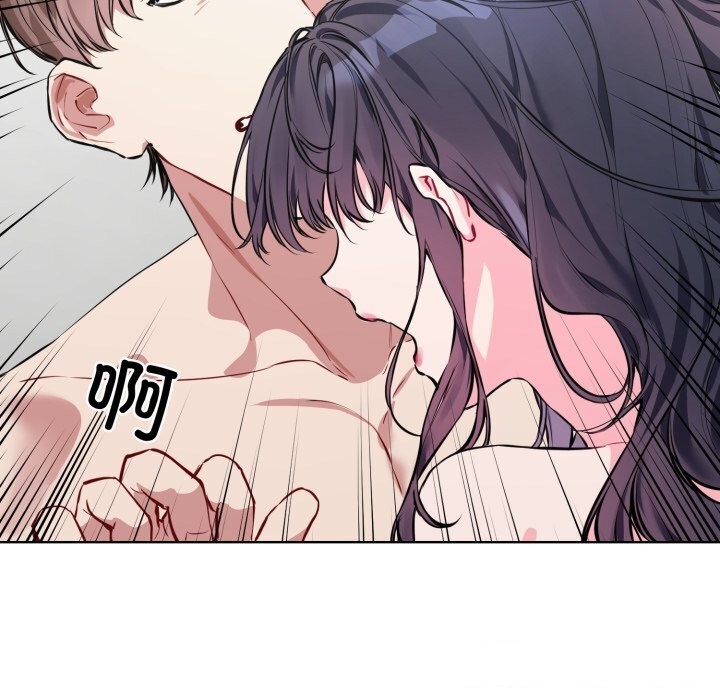 撕開冰山女神的麪具第8話