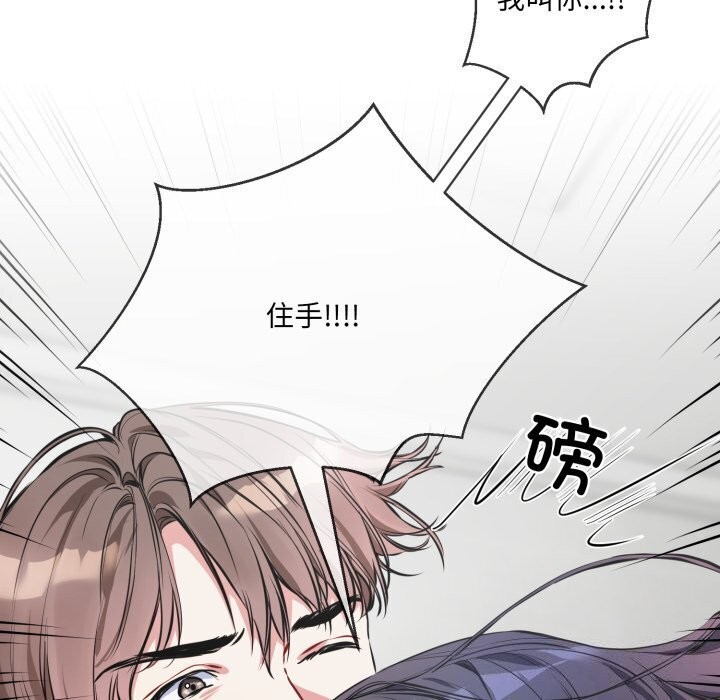 撕開冰山女神的麪具第8話