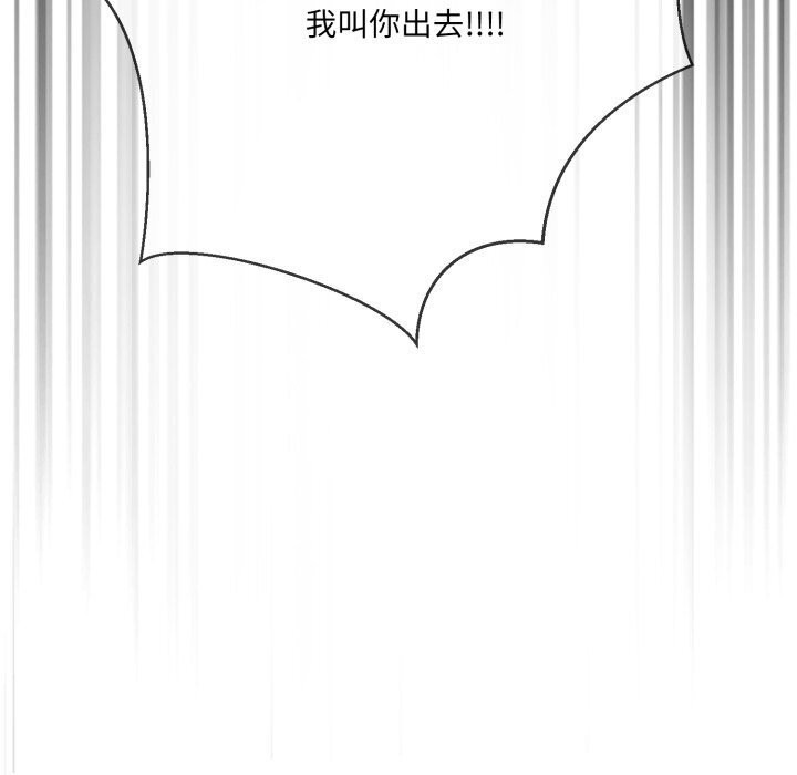 撕開冰山女神的麪具第8話