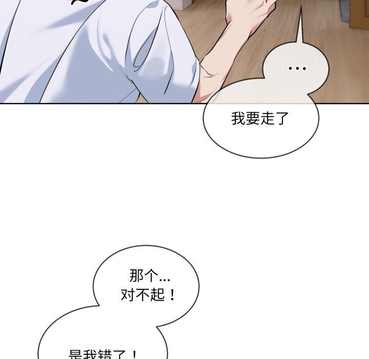 撕开冰山女神的面具第8話