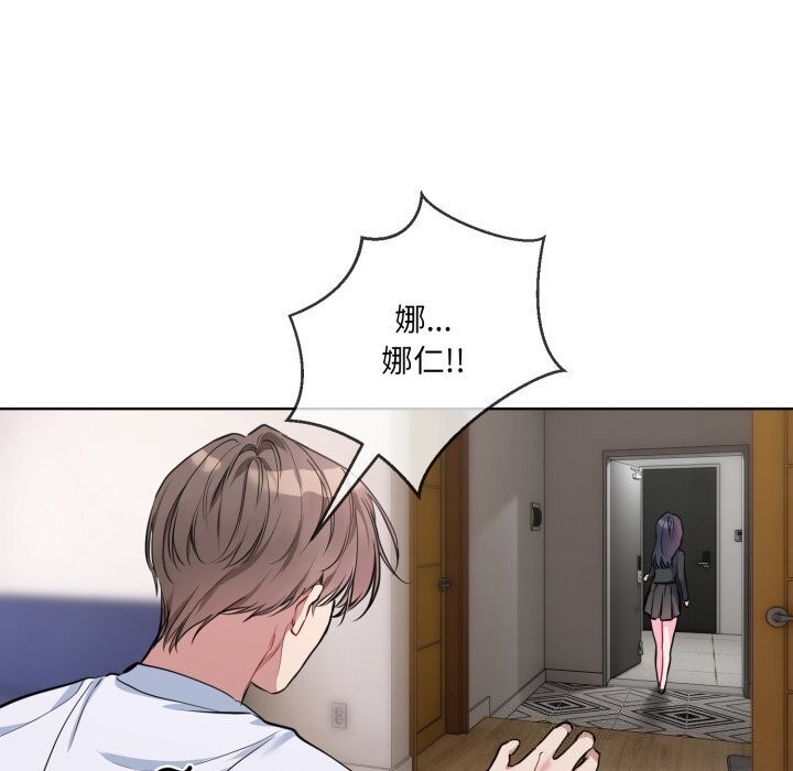 撕開冰山女神的麪具第8話