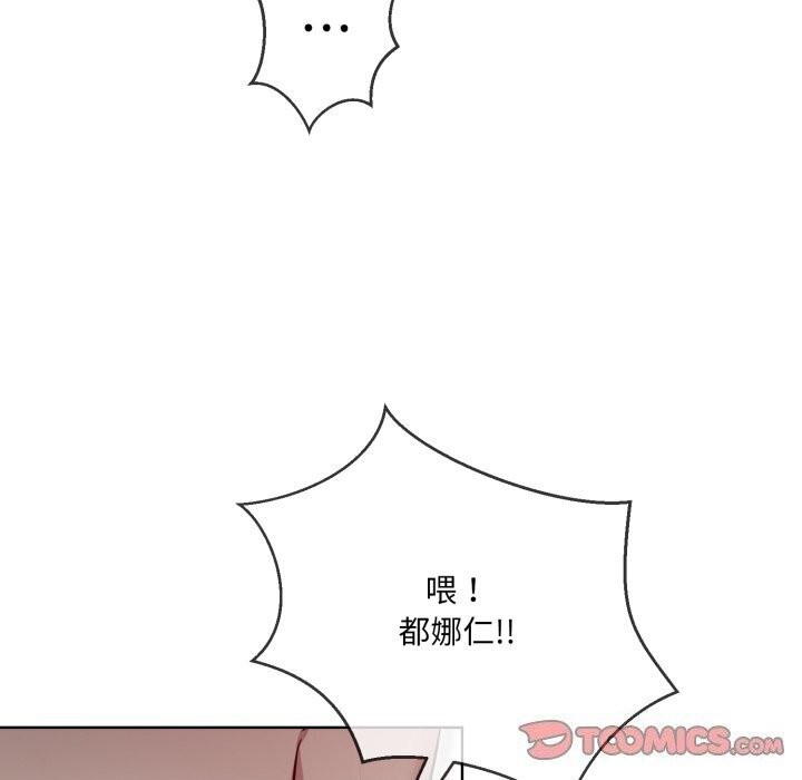 撕开冰山女神的面具第8話